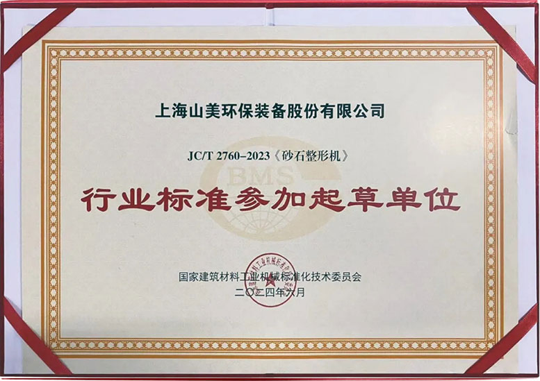 行業(yè)標(biāo)準(zhǔn)參加起草單位 行業(yè)標(biāo)準(zhǔn)參加起草單位