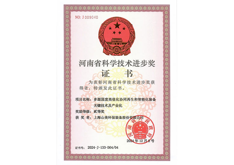 河南省科學(xué)技術(shù)進(jìn)步獎(jiǎng) 河南省科學(xué)技術(shù)進(jìn)步獎(jiǎng)