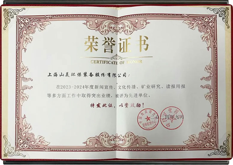 先進(jìn)單位 先進(jìn)單位