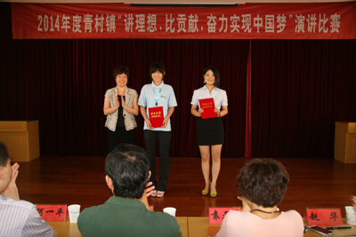 賀山美員工曹雙輝獲得“講理想、比貢獻(xiàn)、奮力實(shí)現(xiàn)中國(guó)夢(mèng)”的演講比賽第二名