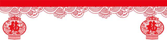 山美祝您春節(jié)快樂，雞年大吉！