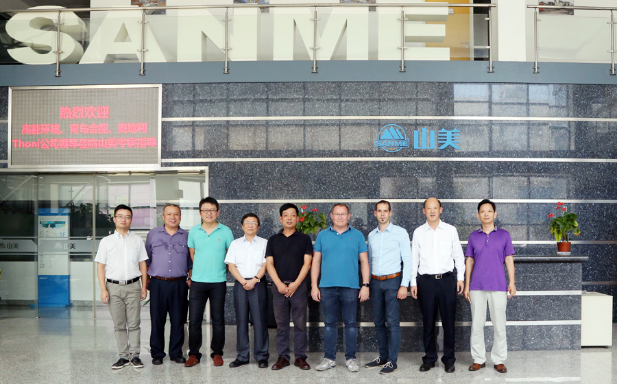 高能環(huán)境、青島合能、奧地利Thoni公司領(lǐng)導(dǎo)蒞臨山美股份考察指導(dǎo)