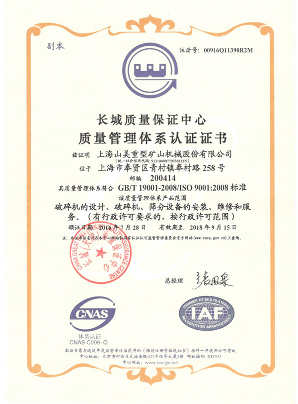 講誠信 重質(zhì)量，山美股份踐行品質(zhì)優(yōu)先