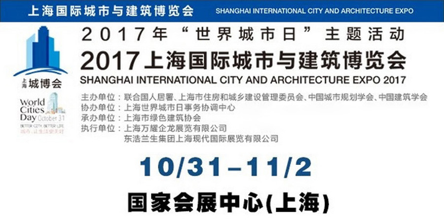 上海城博會(huì)聚焦綠色環(huán)保，山美股份建筑廢棄物資源化利用成焦點(diǎn)