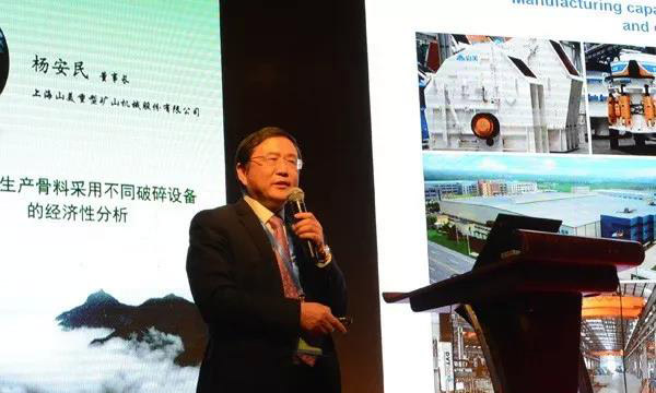 第四屆中國國際砂石骨料大會(huì)圓滿閉幕，山美股份“收獲滿滿”