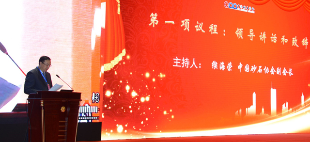 山美股份:創(chuàng)新再出發(fā)——第五屆全國(guó)砂石骨料行業(yè)創(chuàng)新大會(huì)圓滿落幕