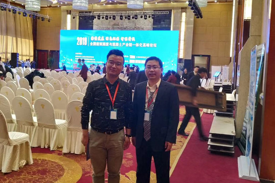 會議|山美股份出席2019全國建筑固廢與混凝土產(chǎn)業(yè)鏈一體化高峰論壇