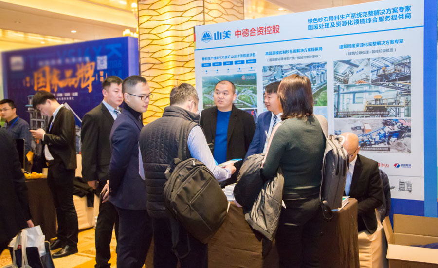 盛會(huì)空前，山美股份與您共同迎接砂石行業(yè)高質(zhì)發(fā)展新時(shí)代