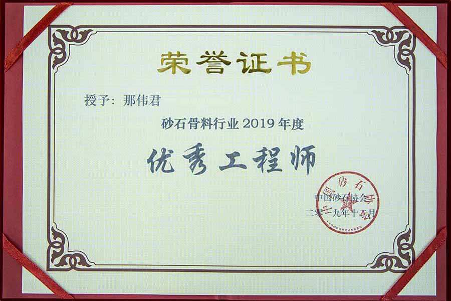 盛會(huì)空前，山美股份與您共同迎接砂石行業(yè)高質(zhì)發(fā)展新時(shí)代