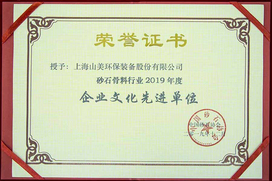 盛會(huì)空前，山美股份與您共同迎接砂石行業(yè)高質(zhì)發(fā)展新時(shí)代