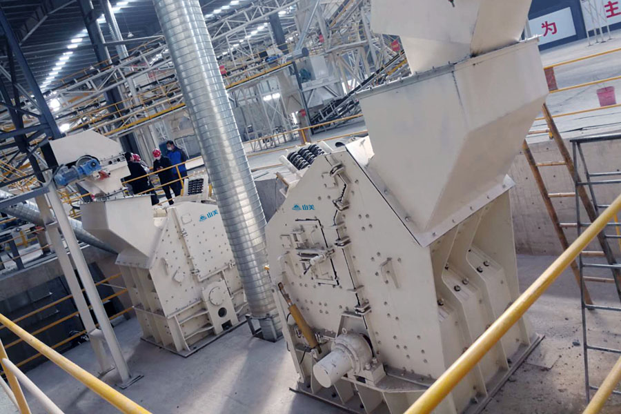 山美用戶復(fù)工投產(chǎn)｜山美股份助力江蘇徐州實(shí)現(xiàn)建筑固廢資源化、無害化、減量化