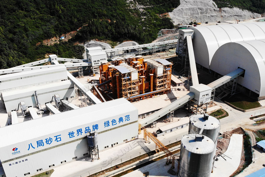 【項(xiàng)目】制砂原料含泥量高？山美股份有辦法！帶您走進(jìn)池州長(zhǎng)九（神山）制砂樓項(xiàng)目，看山美股份如何解決這個(gè)問(wèn)題