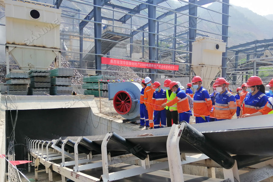 喜訊｜華新水泥長(zhǎng)陽(yáng)時(shí)產(chǎn)2000噸骨料生產(chǎn)線全線重載試車(chē)成功