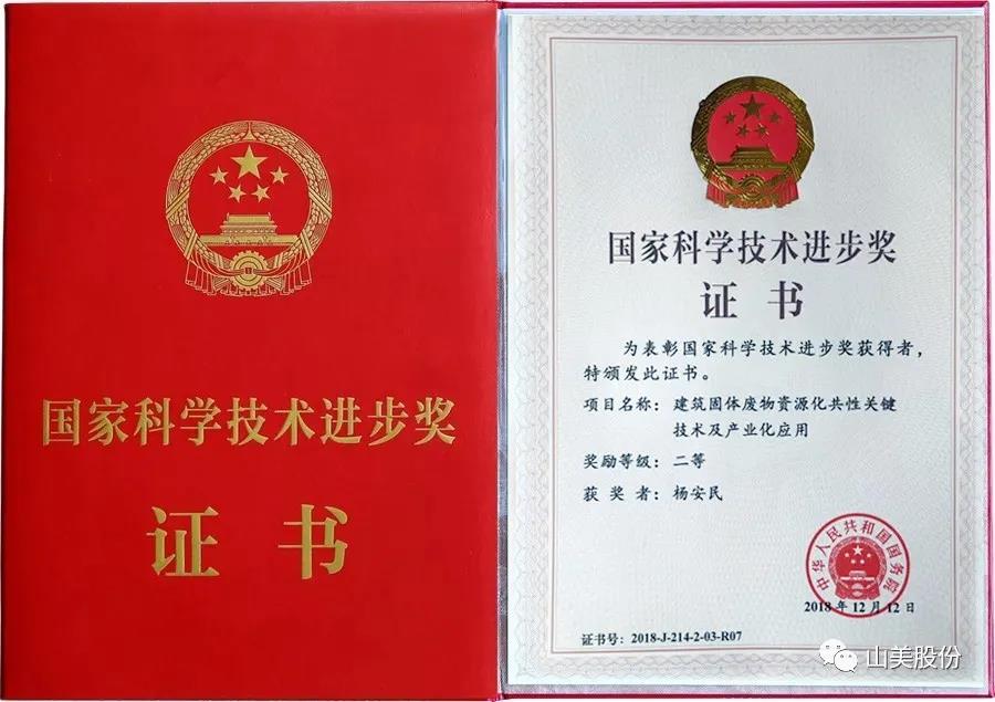 聚焦|山美股份高品質(zhì)機(jī)制砂石生產(chǎn)方案成2020中國(guó)水泥產(chǎn)業(yè)峰會(huì)焦點(diǎn)