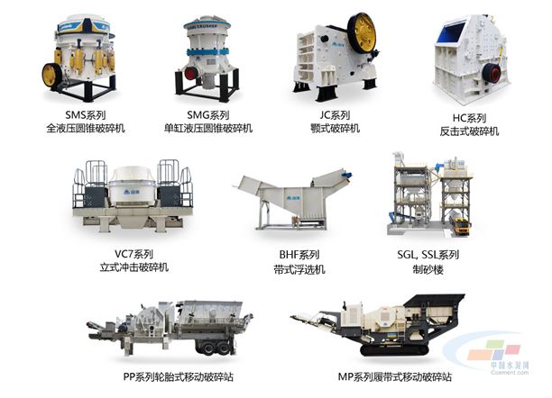 中建材、海螺、華新……大企業(yè)都選的機(jī)制砂石設(shè)備長啥樣？