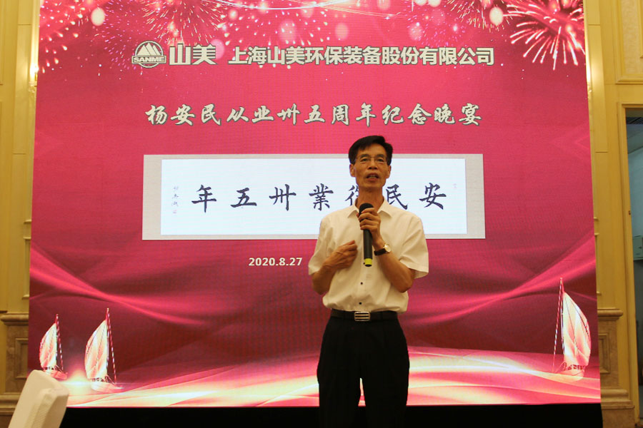 楊安民從業(yè)卅五周年系列報道--“璀璨卅五年，榮耀共分享”紀念晚宴