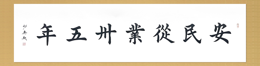 楊安民從業(yè)卅五周年系列報道--“璀璨卅五年，榮耀共分享”紀念晚宴