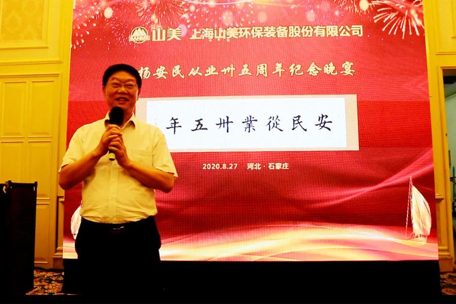 楊安民從業(yè)卅五周年系列報道--“璀璨卅五年，榮耀共分享”紀念晚宴