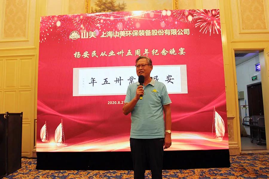 楊安民從業(yè)卅五周年系列報道--“璀璨卅五年，榮耀共分享”紀念晚宴