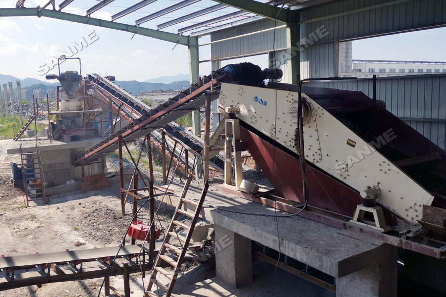 新項(xiàng)目|上海山美股份承建的福建南平濕法機(jī)制砂石生產(chǎn)線建成投產(chǎn)