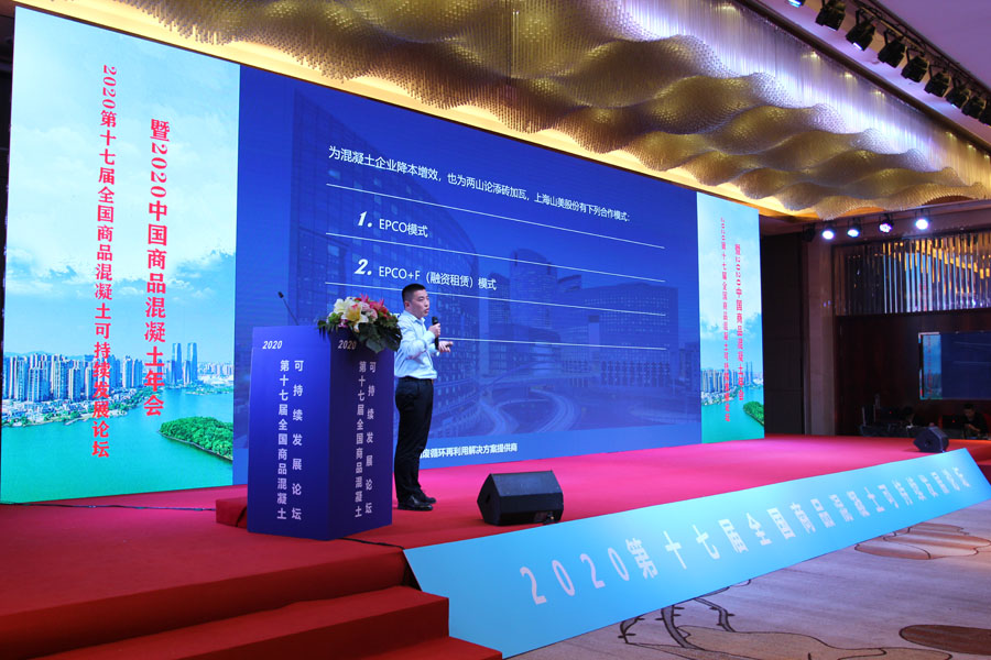 喜訊|上海山美股份榮獲“中國混凝土行業(yè)品牌示范企業(yè)”殊榮