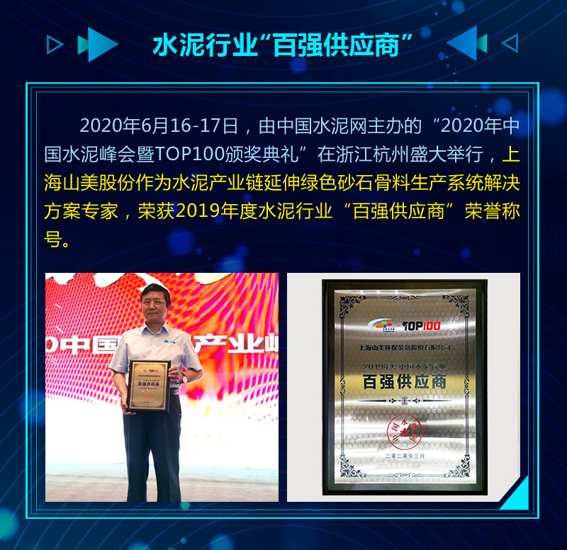 年度盤點|2020山美榮譽榜