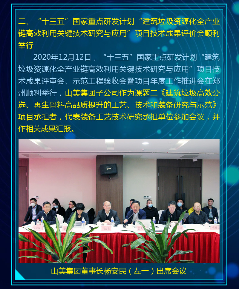 年度盤點|2020山美榮譽榜