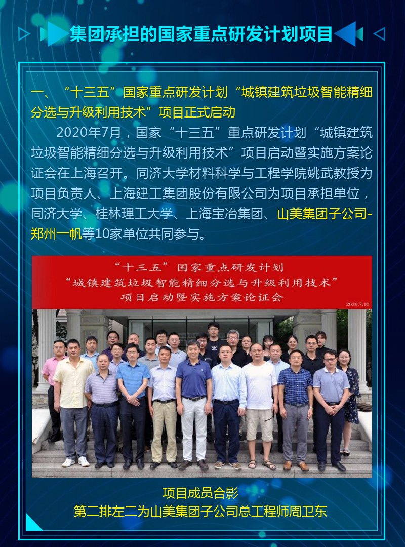 年度盤點|2020山美榮譽榜