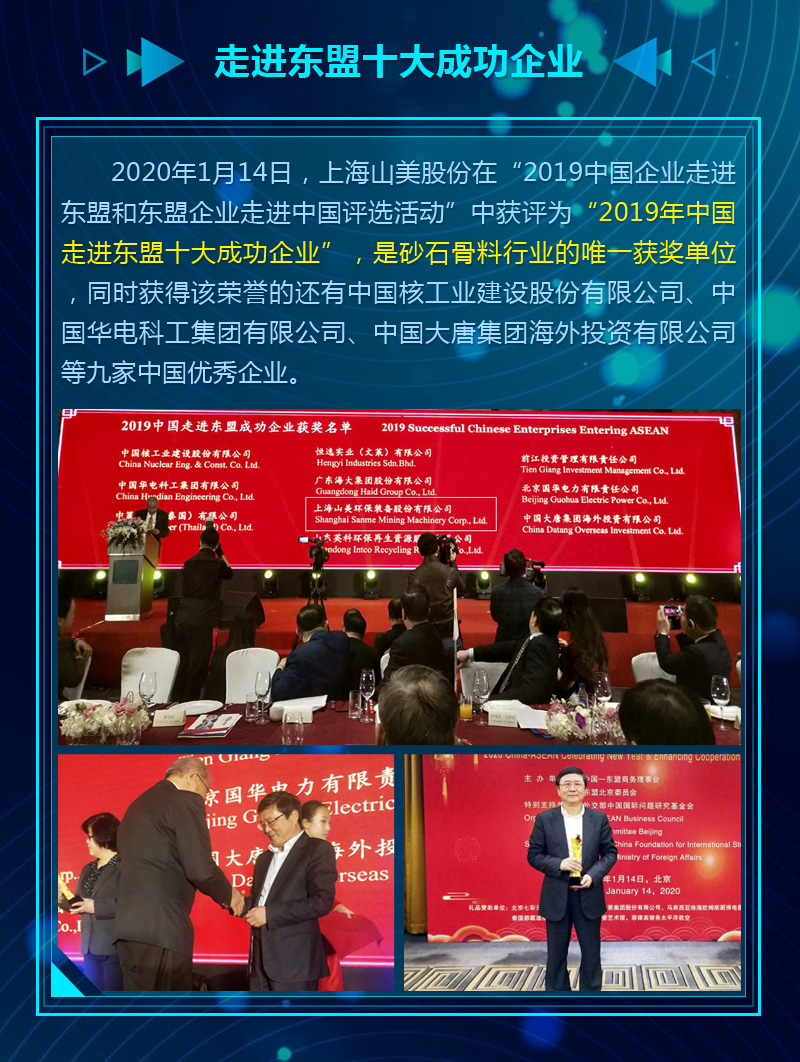 年度盤點|2020山美榮譽榜