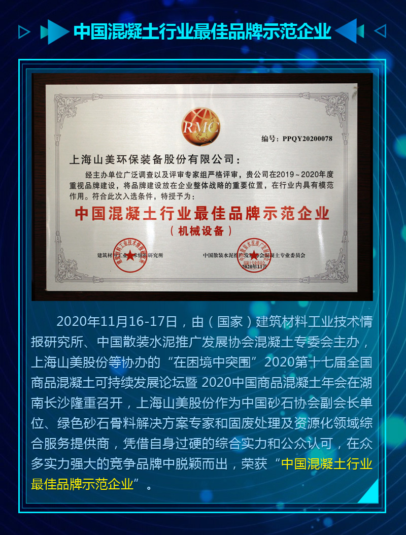 年度盤點|2020山美榮譽榜