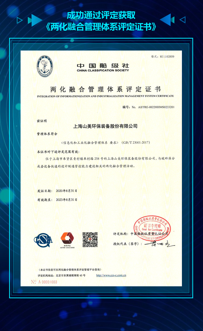 年度盤點|2020山美榮譽榜