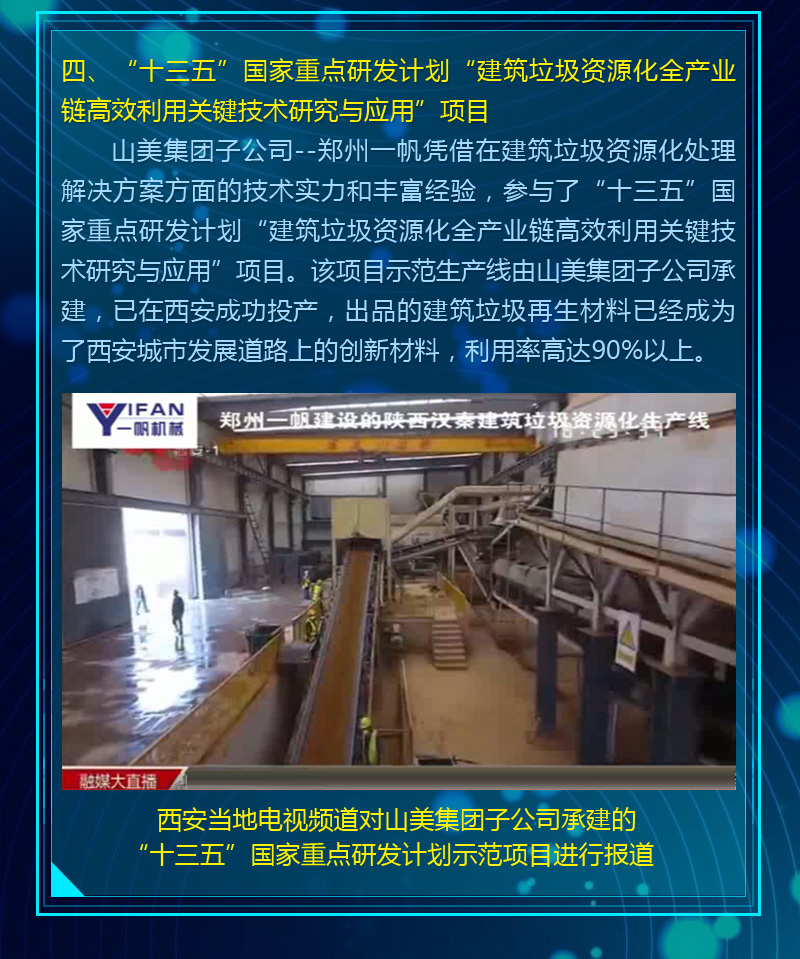 年度盤點|2020山美榮譽榜