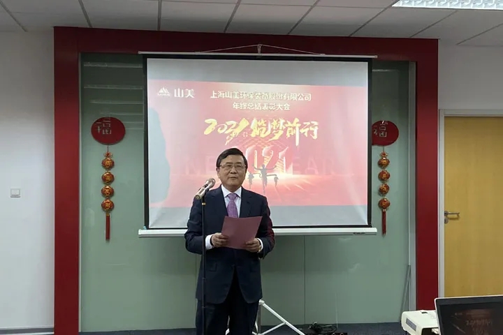 喜訊｜山美集團(tuán)2020年度評(píng)優(yōu)結(jié)果新鮮出爐！