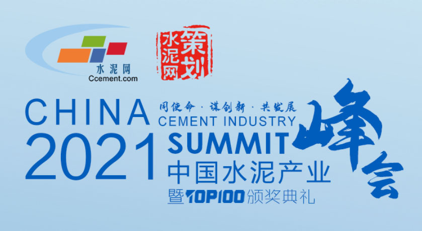 山美股份骨料EPCO解決方案及高品質(zhì)制砂系統(tǒng)，助力水泥行業(yè)骨料高質(zhì)量發(fā)展