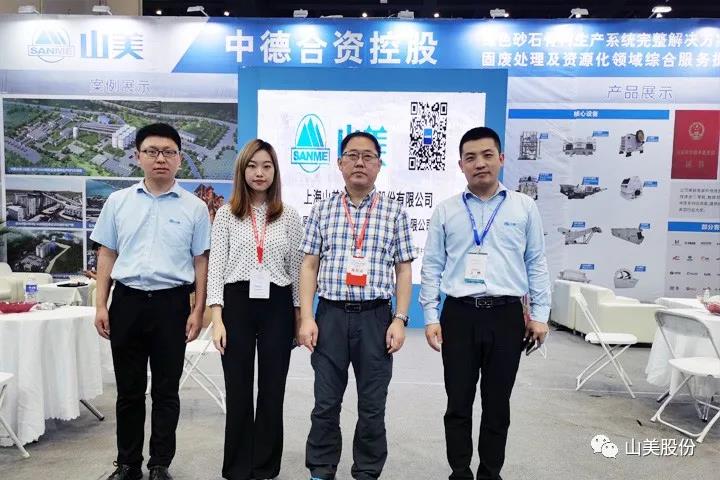上海山美股份亮相2021鄭州砂石展，T20展位喜迎八方客