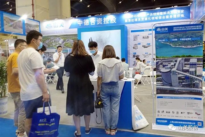 上海山美股份亮相2021鄭州砂石展，T20展位喜迎八方客