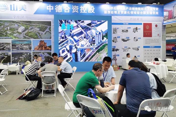 上海山美股份亮相2021鄭州砂石展，T20展位喜迎八方客