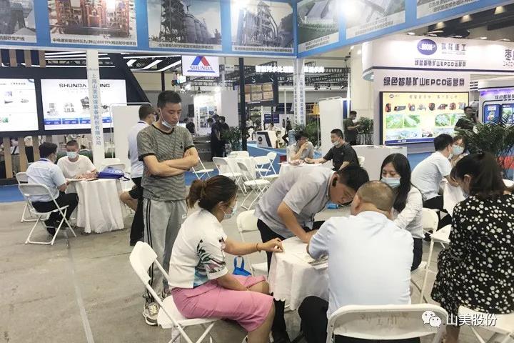 上海山美股份亮相2021鄭州砂石展，T20展位喜迎八方客