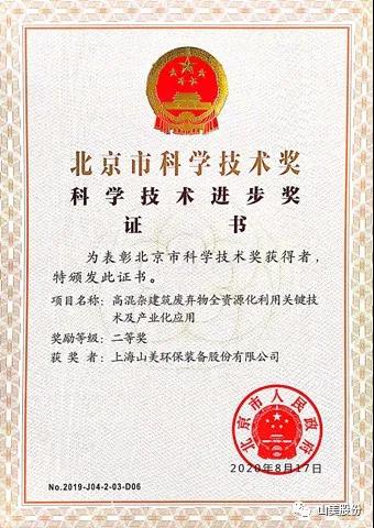 招募｜山美誠招履帶式移動站經銷商，邀您一起共贏未來