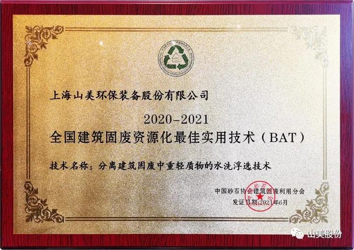 蓄勢(shì)待發(fā)｜上海山美股份邀您攜手同行，共贏2022!