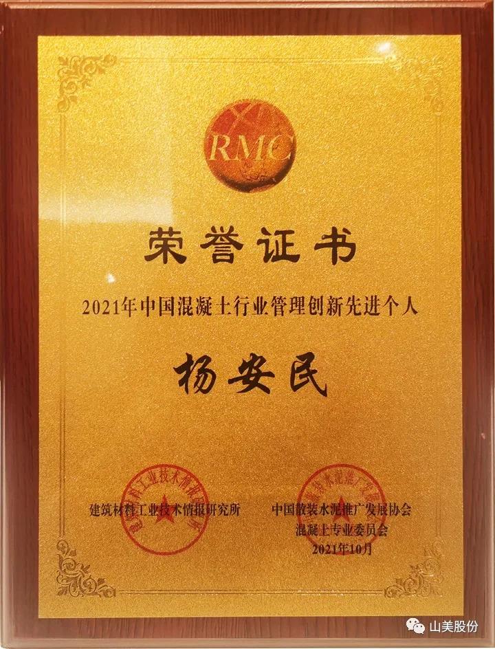 蓄勢(shì)待發(fā)｜上海山美股份邀您攜手同行，共贏2022!