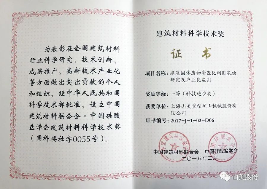 發(fā)貨｜上海山美股份高性能裝備助力江西贛州、江蘇高郵兩地固廢資源化再利用項目