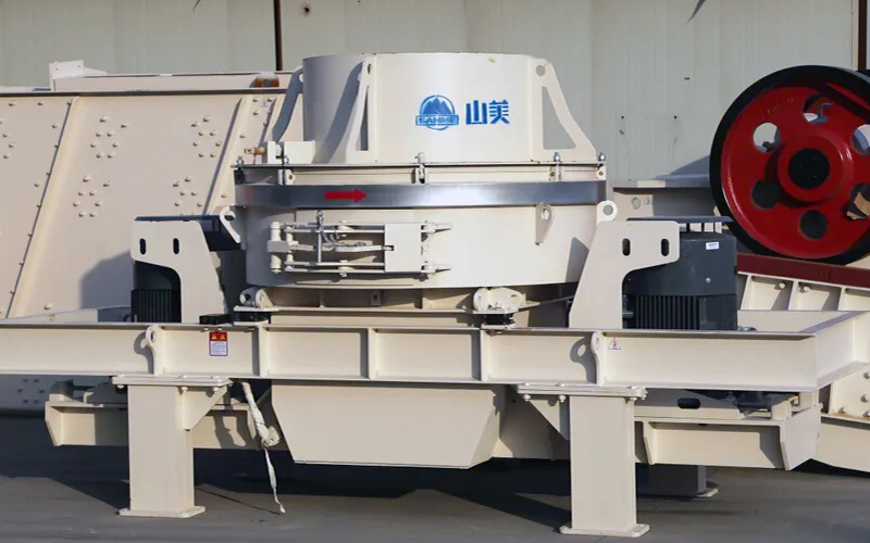 建筑用石料制砂機(jī)多少錢一臺(tái)？上海山美為您報(bào)價(jià)！