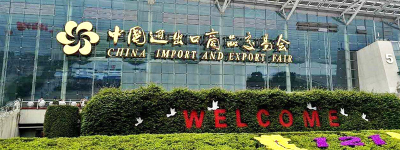 展會(huì)邀請(qǐng)丨第132屆廣交會(huì)線上開幕，上海山美股份邀您相約云端！