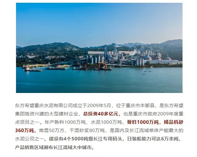 砂石協(xié)會(huì)報(bào)道！上海山美大進(jìn)料、大產(chǎn)量立式?jīng)_擊破碎機(jī)（制砂機(jī)）成功用于東方希望骨料生產(chǎn)線升級(jí)改造項(xiàng)目！