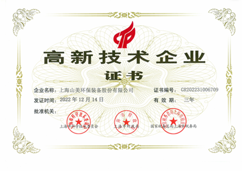 2022國家高新技術(shù)企業(yè) 2022國家高新技術(shù)企業(yè)