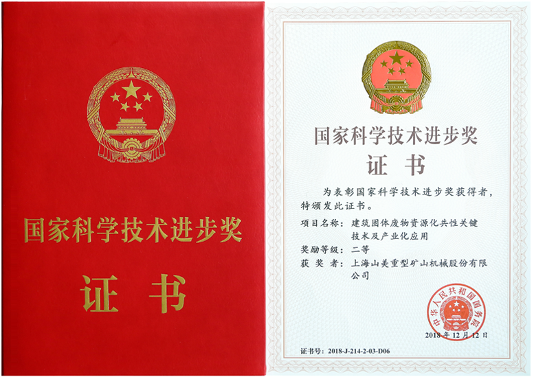 2018年國家科學(xué)技術(shù)進(jìn)步獎(jiǎng)二等獎(jiǎng) 2018年國家科學(xué)技術(shù)進(jìn)步獎(jiǎng)二等獎(jiǎng)