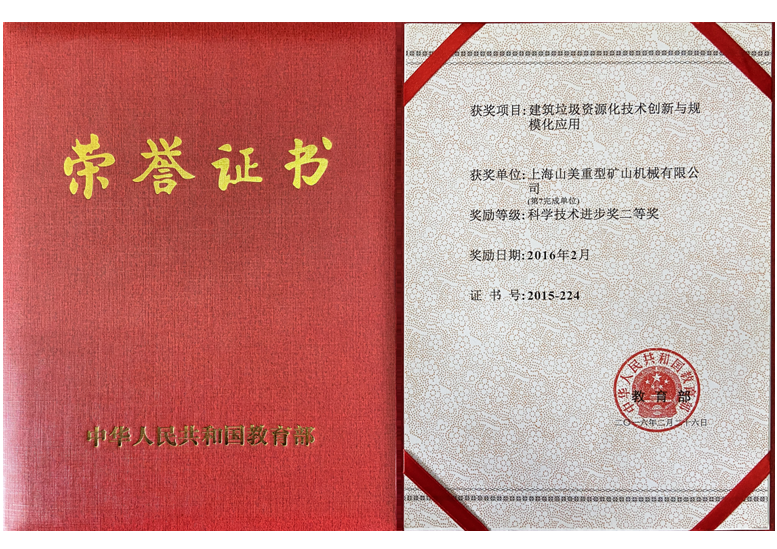 2016年教育部科技進(jìn)步二等獎(jiǎng) 2016年教育部科技進(jìn)步二等獎(jiǎng)