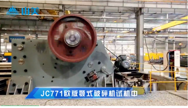 顎式破碎機(jī) 顎式破碎機(jī)