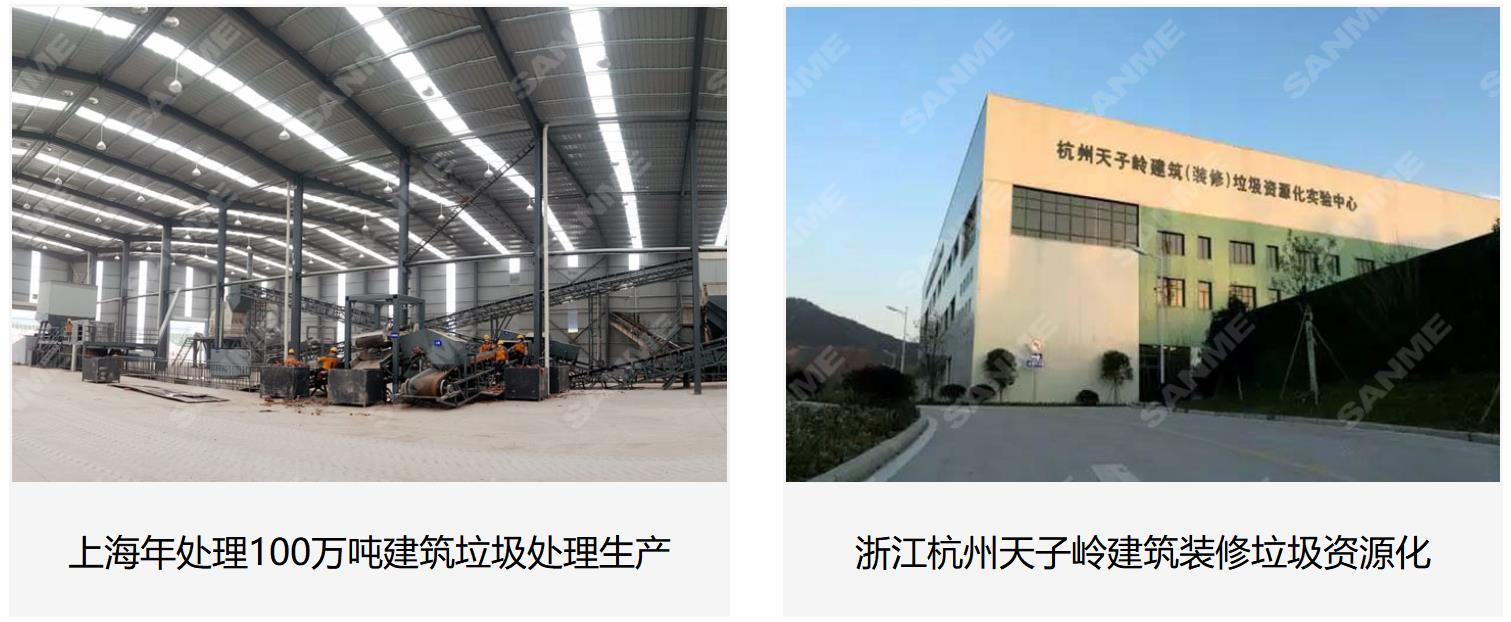 上海山美建筑垃圾處理設備:城市綠色發(fā)展的“幕后英雄”